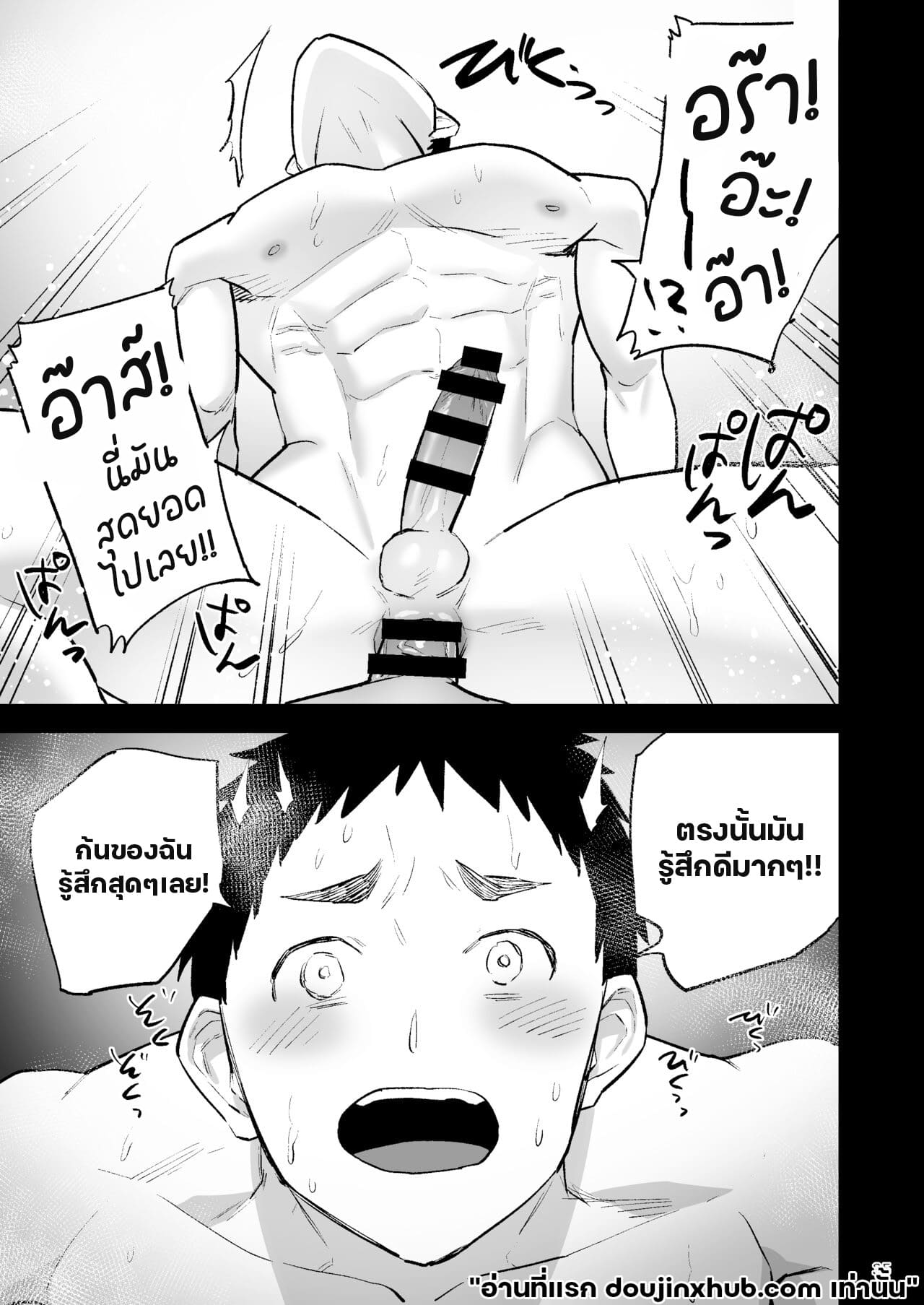 ความปรารถนาอันชั่วร้าย 02